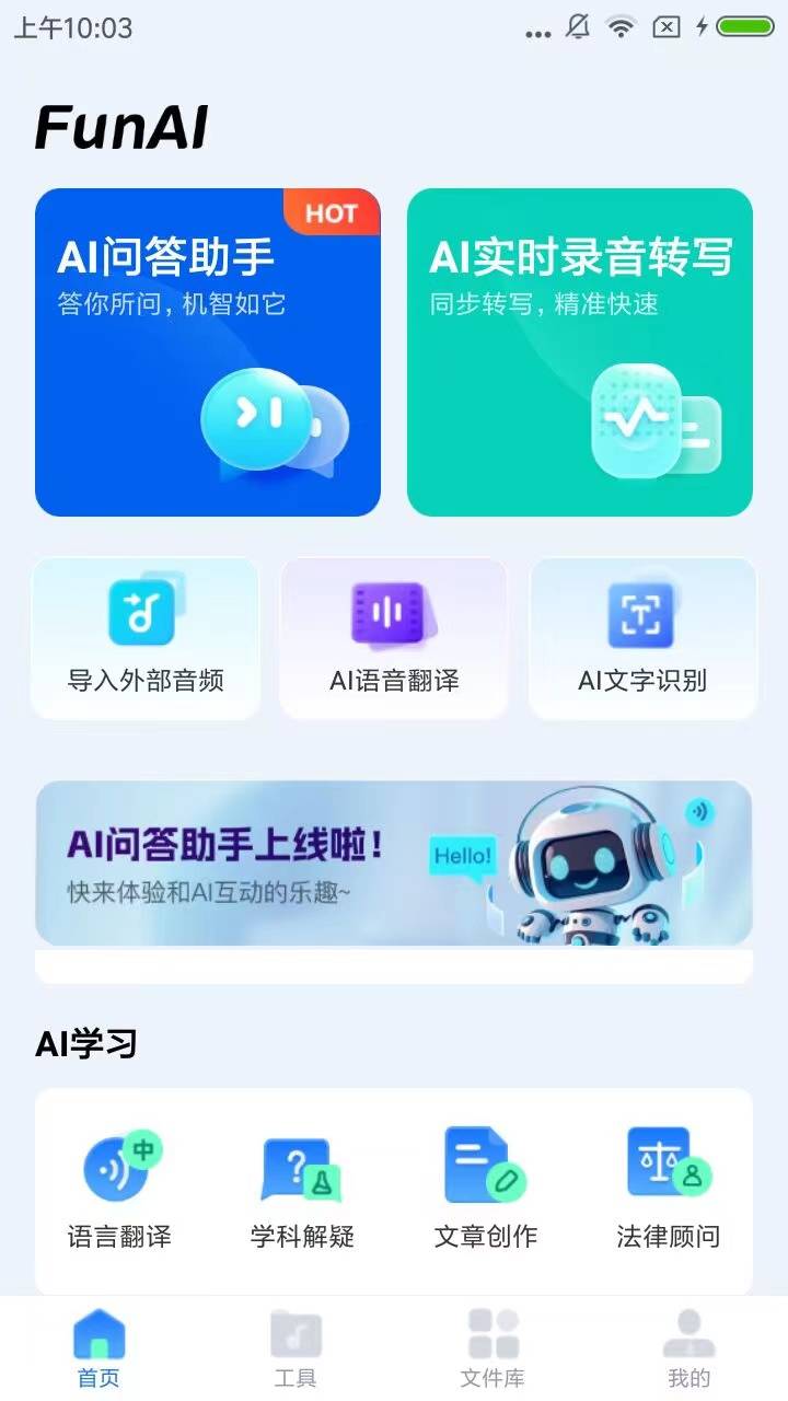 ai写作作文的软件有哪些：免费且好用的推荐