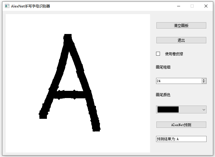 手写字母ai识别在线生成