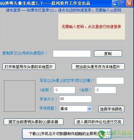 免费头像生成器：盘点哪些热门生成工具与软件制作头像