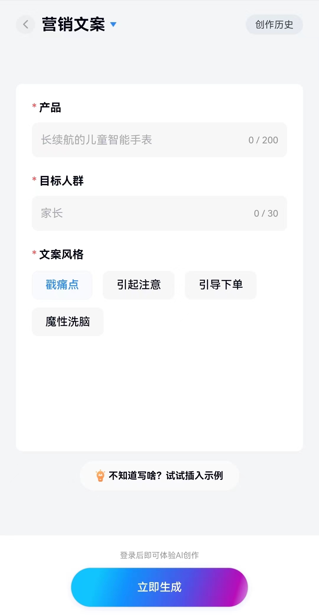 AI一键生成高质量微信公众号文案：全面攻略与实用技巧，解决内容创作难题