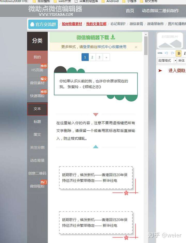 AI一键生成高质量微信公众号文案：全面攻略与实用技巧，解决内容创作难题