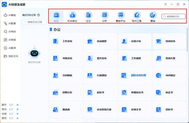 ai快速生成一篇微信公众号文案的软件：一键生成及热门软件列表