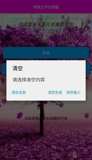 在线免费艺术字体特效生成器——一键生成转换器，轻松转换创意字体