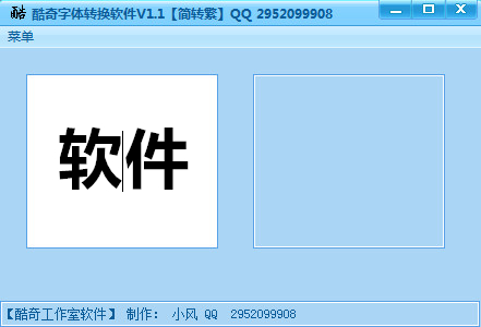 各种字体生成：在线转换器创意设计字体生成器