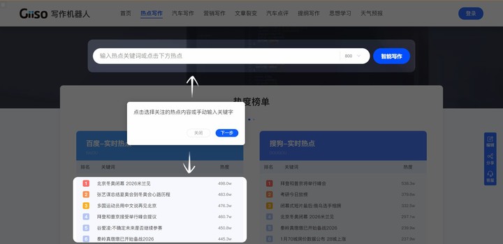 ai文案自动生成器：免费版GitHub智能生成高效文案工具