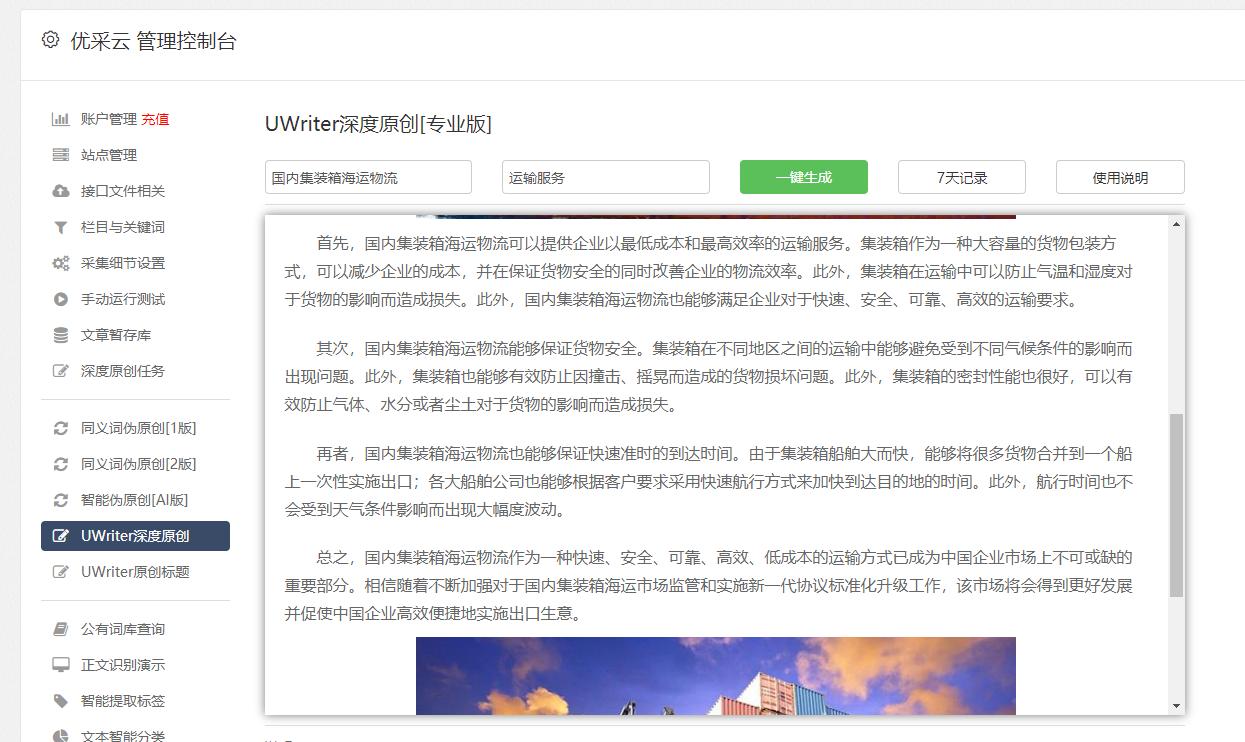 ai文案自动生成器：免费版GitHub智能生成高效文案工具