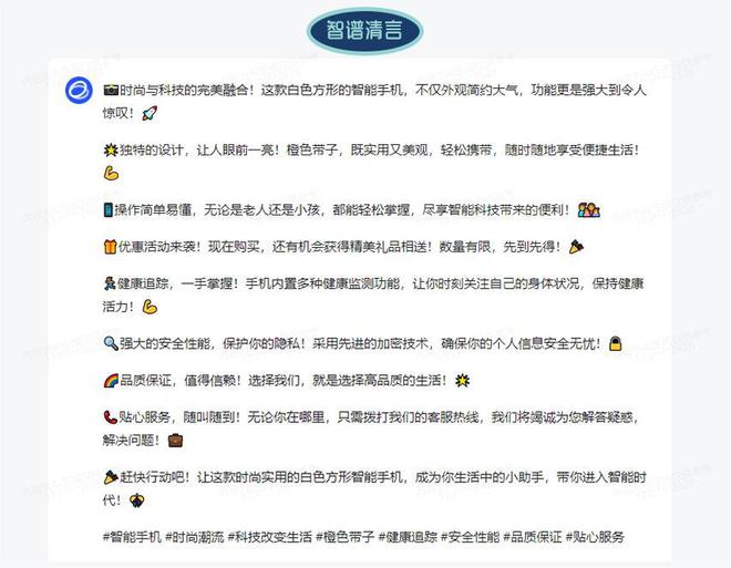 AI如何生成策划文案文字：内容与效果全解析