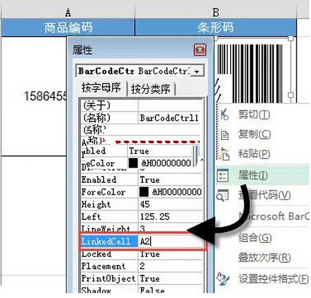 AI智能条码生成器插件：一键创建与批量管理，满足多种格式与打印需求