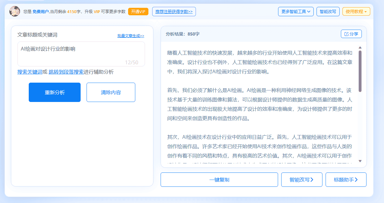 全面攻略：5118智能写作助手——解锁高效创作与优化搜索排名的秘诀