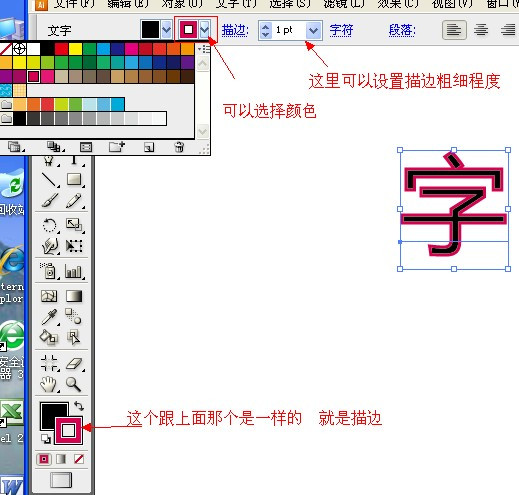 AI字体描边完整指南：从基础操作到高级技巧全解析