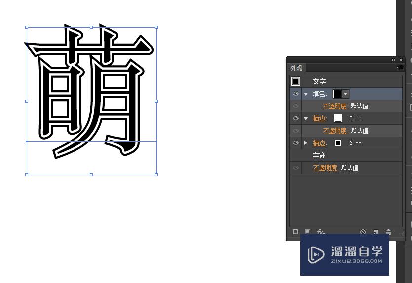 AI字体描边完整指南：从基础操作到高级技巧全解析