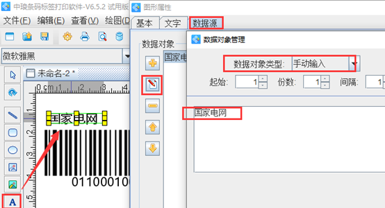 软件工具如何高效生成条形码：教你一步步怎么制作完美条码