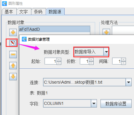 ai导入数据批量生成条码