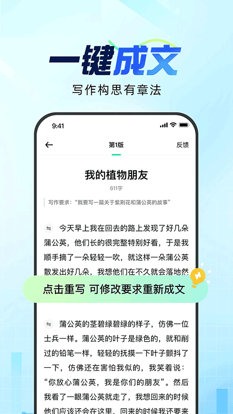 AI文章改写技巧指南：全面掌握如何高效重写AI生成内容的方法与策略