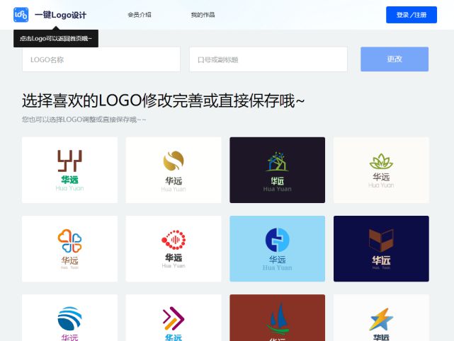 在线设计在线：一键免费生成公司logo设计制作生成器，提供模板设计服务