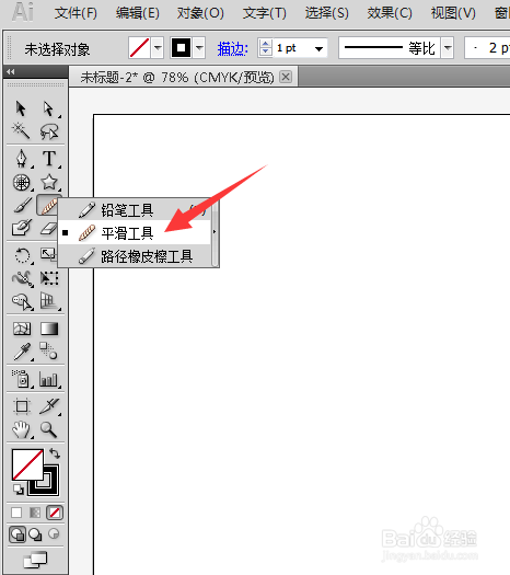 AI形状生成器工具全方位使用指南：从入门到高级应用技巧解析