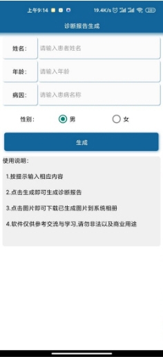 AI病历自动生成系统软件：免费在线病历自动生成器汇总