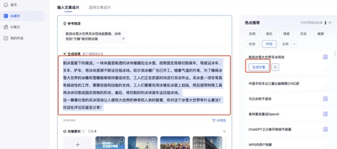 在线AI生成器免费使用：全面教程与软件推荐指南