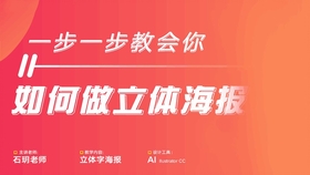 AI海报制作全攻略：从素材准备到发布，手把手教你打造个性化海报