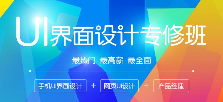 湖州平面设计培训：学校、班级、机构哪家好，设计师培训首选