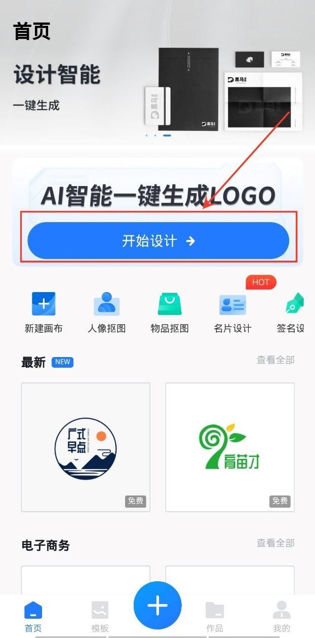 一键智能生成器：在线免费设计公司Logo，设计在线制作，轻松生成专属标识