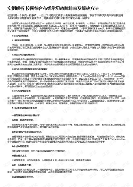 AI艺术生成器无法使用全方位排查：常见问题及解决方法解析