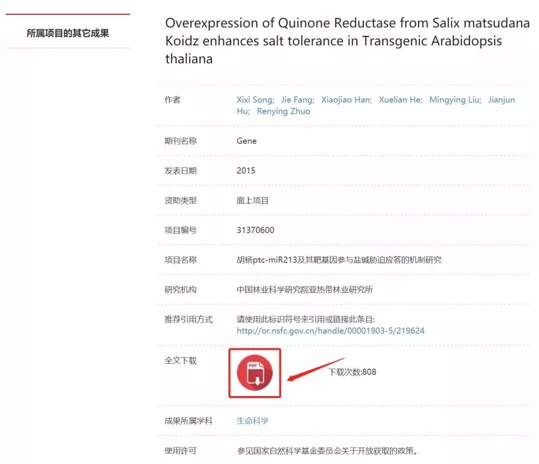 论文开题助手：精选学术开题助手，比较哪款报告助手更佳