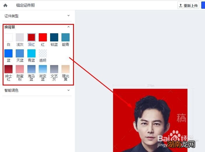 如何更换证件照背景颜色：分享快速更换证件照片底色的方法与技巧