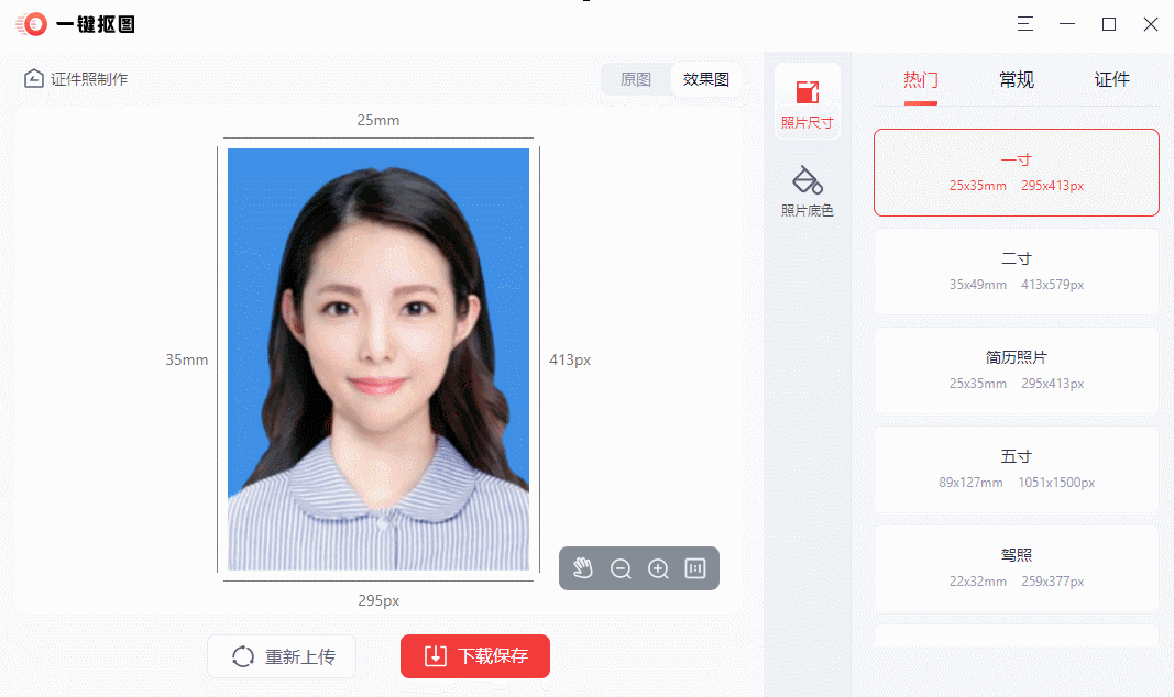 AI一键生成标准证件照：涵各类尺寸与格式，满足多种证件照片需求