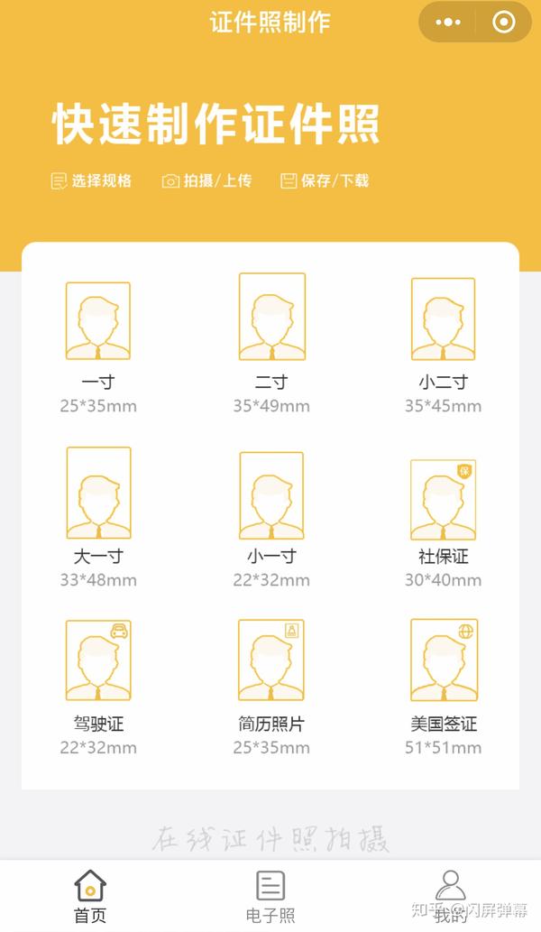 AI一键生成标准证件照：涵各类尺寸与格式，满足多种证件照片需求
