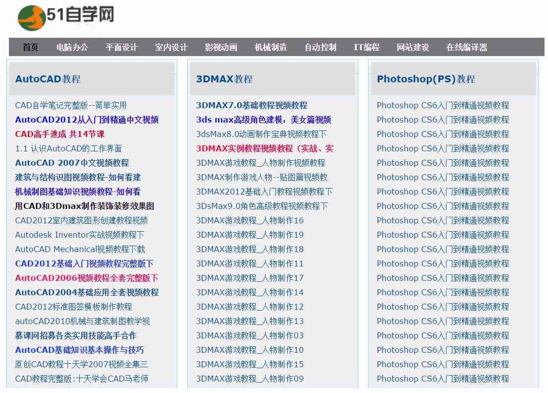 实小编生成网站有哪些软件：免费且好用的软件推荐