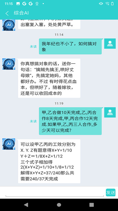 AI智能写作助手：全方位生成高质量文章，解决多种写作需求与搜索问题