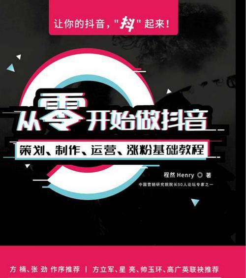 抖音制作全攻略：从创作到发布，手把手教你打造热门内容