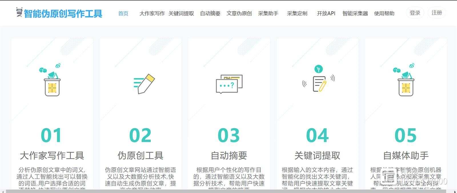 杭州科技信息平台：一键自动生成原创文章，智能写作工具助力免费论文创作