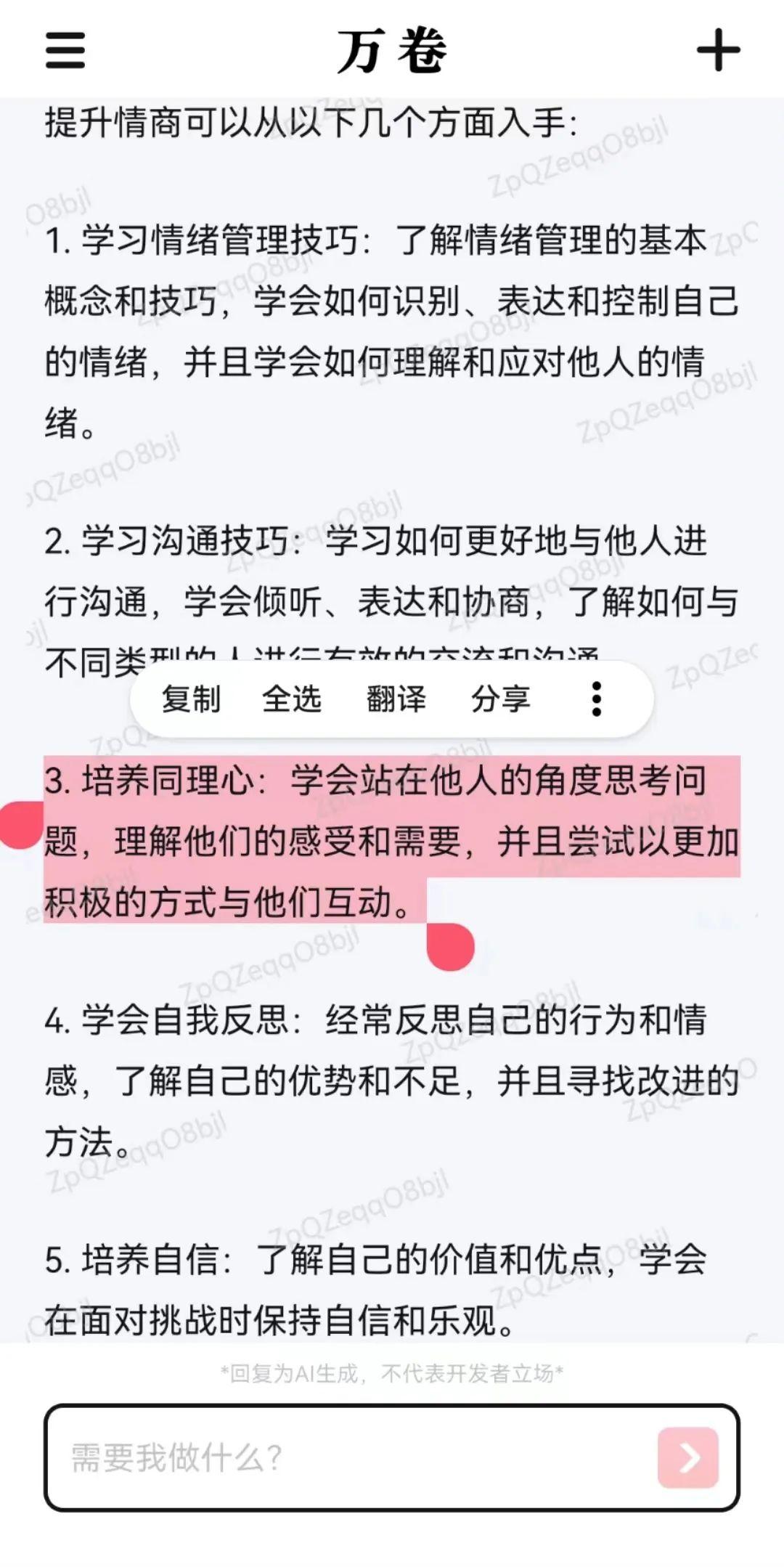 腾讯AI写作小程序入口官网与智能写作软件官网网址直链