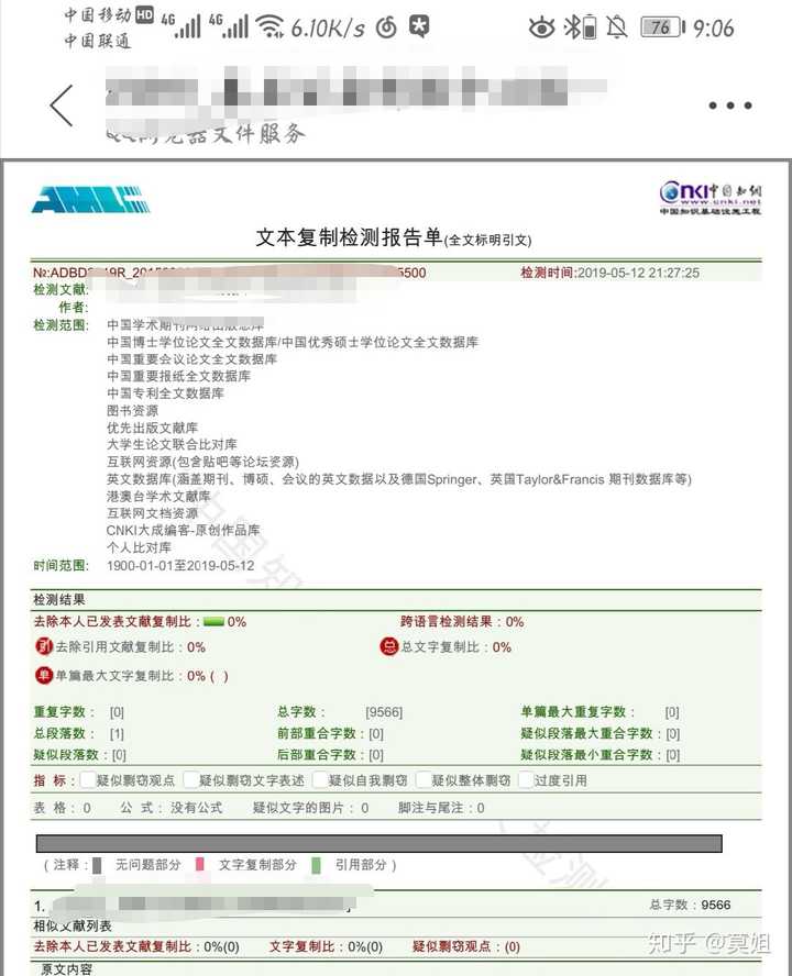 怎么写论文不被检测出重复率以降低重复率