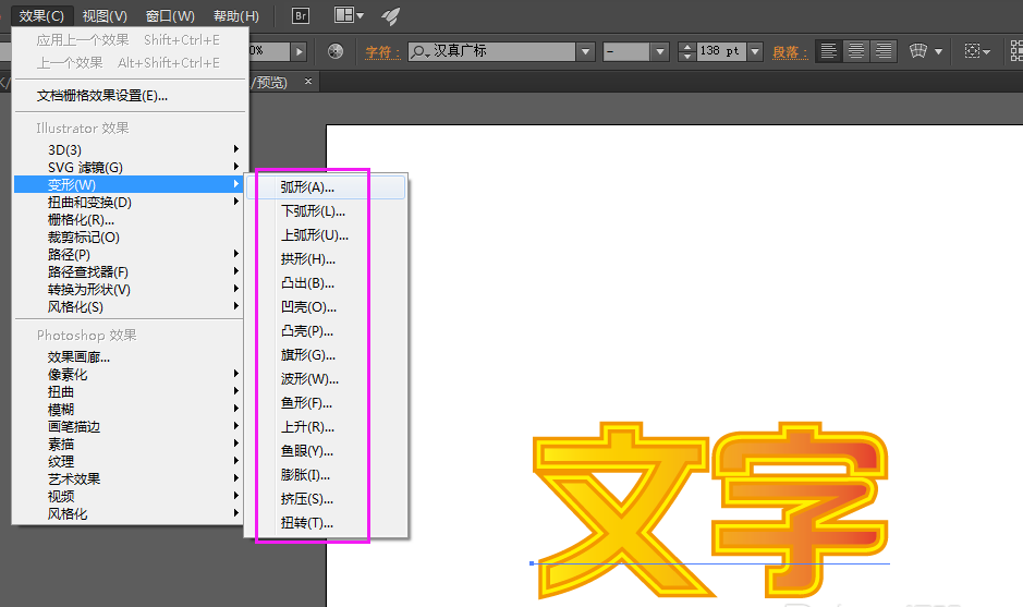 字体生成ai文件怎么弄