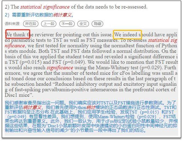 ai写作助手怎么到电脑和手机，及sci设置教程