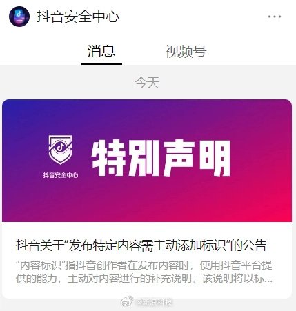 抖音的ai生成在哪设置