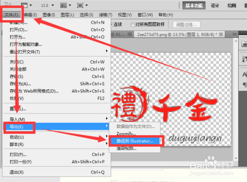 ps文件怎样生成ai文件格式：转换方法详解