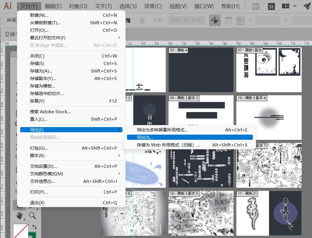 如何将PS文件高效导出并转换为含图层的AI文件格式