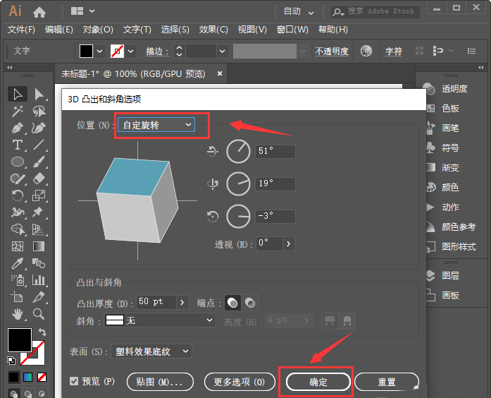 如何使用软件生成立体数字：AI制作教程详解