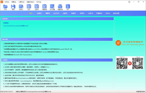 自媒体一键自动在线文章生成器：免费写作工具推荐，轻松生成论文、文章