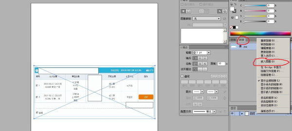 Adobe Illustrator中嵌入花纹文字的全方位教程：从基础操作到自定义设计