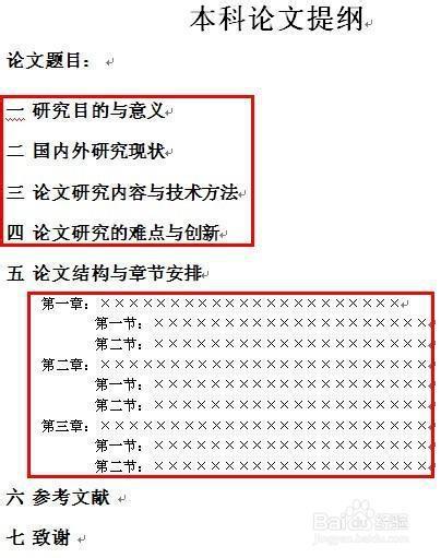 如何用AI写作论文：降低查重率的策略与技巧