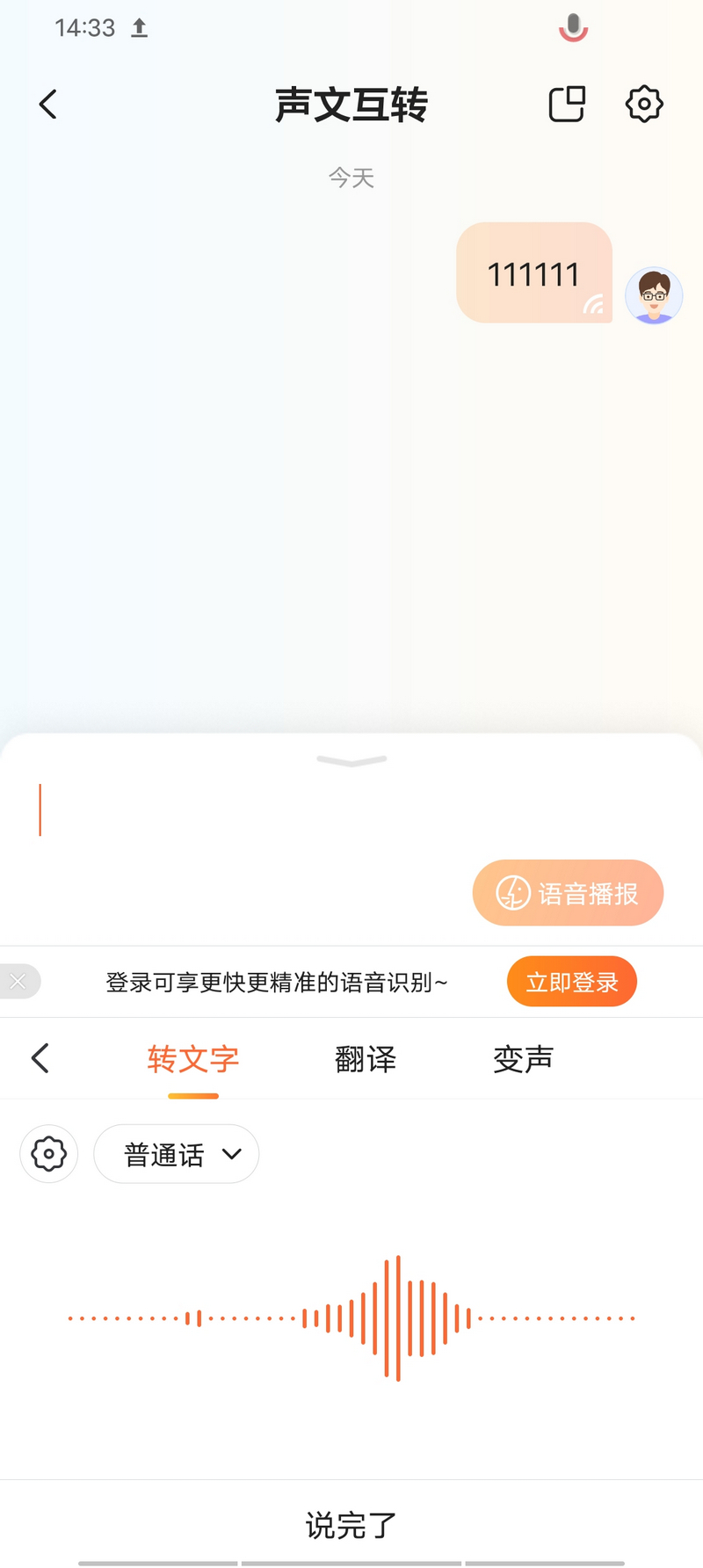 手机如何使用免费工具轻松生成AI配音语音文件——分享实用软件教程