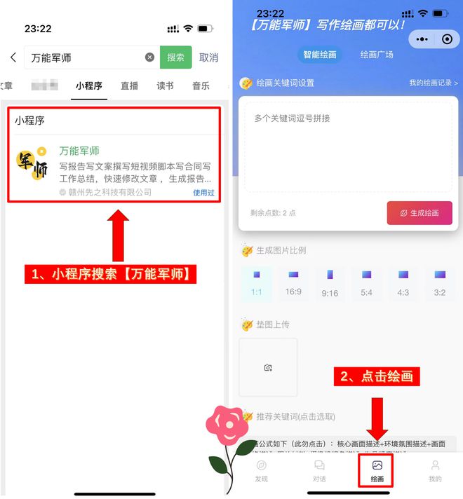 AI智能拍照转绘画工具：永久免费版，一键生成艺术作品，支持多种风格