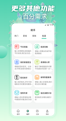 ai文案生成器：免费版、GitHub、在线使用、及优劣比较