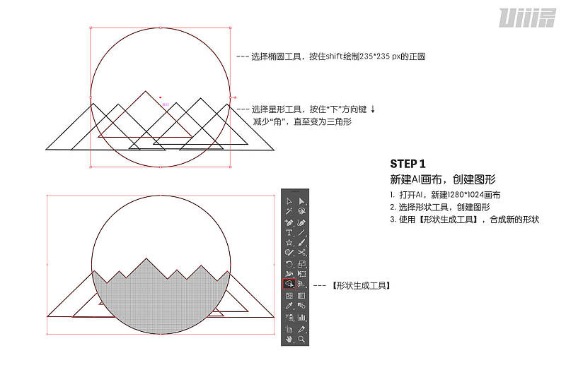 AI形状生成器：详解如何使用六个三角进行创意图形设计与应用指南