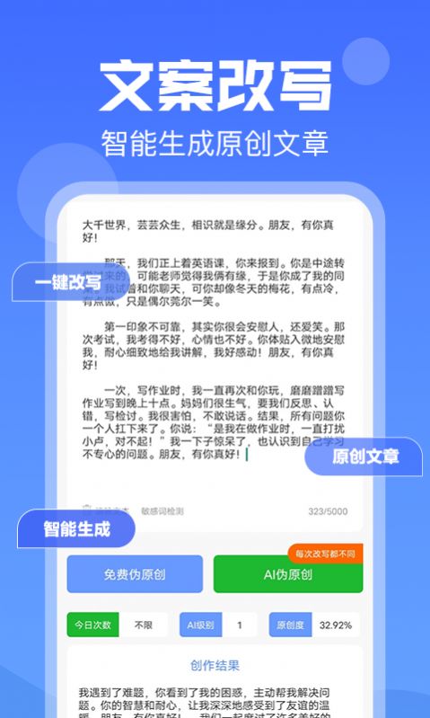 AI智能文案助手：一键生成高质量文章标题与内容，全面覆用户搜索需求